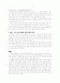 열녀전에 대한 학문적인 개관 11페이지