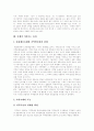 [지역축제]지역축제의 현황과 발전 방안(사례)(축제의 근원, 축제가 가져오는 효과, 지역축제의 현대적 기능, 지역축제의 현황분석, 지역축제 사례, 축제의 관광자원화 전략, 지역축제 활성화 방안모색) 3페이지