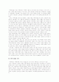 [지역축제]지역축제의 현황과 발전 방안(사례)(축제의 근원, 축제가 가져오는 효과, 지역축제의 현대적 기능, 지역축제의 현황분석, 지역축제 사례, 축제의 관광자원화 전략, 지역축제 활성화 방안모색) 4페이지
