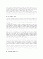 [지역축제]지역축제의 현황과 발전 방안(사례)(축제의 근원, 축제가 가져오는 효과, 지역축제의 현대적 기능, 지역축제의 현황분석, 지역축제 사례, 축제의 관광자원화 전략, 지역축제 활성화 방안모색) 5페이지