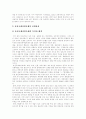 [지역축제]지역축제의 현황과 발전 방안(사례)(축제의 근원, 축제가 가져오는 효과, 지역축제의 현대적 기능, 지역축제의 현황분석, 지역축제 사례, 축제의 관광자원화 전략, 지역축제 활성화 방안모색) 8페이지