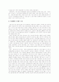 [지역축제]지역축제의 현황과 발전 방안(사례)(축제의 근원, 축제가 가져오는 효과, 지역축제의 현대적 기능, 지역축제의 현황분석, 지역축제 사례, 축제의 관광자원화 전략, 지역축제 활성화 방안모색) 11페이지