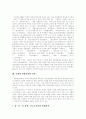 [지역축제]지역축제의 현황과 발전 방안(사례)(축제의 근원, 축제가 가져오는 효과, 지역축제의 현대적 기능, 지역축제의 현황분석, 지역축제 사례, 축제의 관광자원화 전략, 지역축제 활성화 방안모색) 15페이지