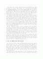 [지역축제]지역축제의 현황과 발전 방안(사례)(축제의 근원, 축제가 가져오는 효과, 지역축제의 현대적 기능, 지역축제의 현황분석, 지역축제 사례, 축제의 관광자원화 전략, 지역축제 활성화 방안모색) 17페이지