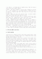 [지역축제]지역축제의 현황과 발전 방안(사례)(축제의 근원, 축제가 가져오는 효과, 지역축제의 현대적 기능, 지역축제의 현황분석, 지역축제 사례, 축제의 관광자원화 전략, 지역축제 활성화 방안모색) 20페이지
