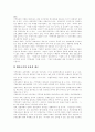 [지역축제]지역축제의 현황과 발전 방안(사례)(축제의 근원, 축제가 가져오는 효과, 지역축제의 현대적 기능, 지역축제의 현황분석, 지역축제 사례, 축제의 관광자원화 전략, 지역축제 활성화 방안모색) 21페이지