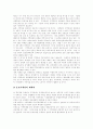[지역축제]지역축제의 현황과 발전 방안(사례)(축제의 근원, 축제가 가져오는 효과, 지역축제의 현대적 기능, 지역축제의 현황분석, 지역축제 사례, 축제의 관광자원화 전략, 지역축제 활성화 방안모색) 22페이지