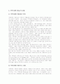[지역축제]지역축제의 현황과 발전 방안(사례)(축제의 근원, 축제가 가져오는 효과, 지역축제의 현대적 기능, 지역축제의 현황분석, 지역축제 사례, 축제의 관광자원화 전략, 지역축제 활성화 방안모색) 23페이지