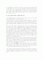 [중국 이동통신 시장]중국 이동통신 시장과 서비스 분석 및 우리 나라의 대응 방안(중국 이동통신 서비스시장 발전추이, 중국 이동통신 시장 정치적 구도, 중국 이동통신 시장에 대한 한국의 대응방안, 이동통신) 3페이지