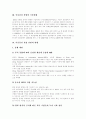 [중국 이동통신 시장]중국 이동통신 시장과 서비스 분석 및 우리 나라의 대응 방안(중국 이동통신 서비스시장 발전추이, 중국 이동통신 시장 정치적 구도, 중국 이동통신 시장에 대한 한국의 대응방안, 이동통신) 4페이지