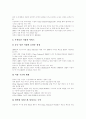 [중국 이동통신 시장]중국 이동통신 시장과 서비스 분석 및 우리 나라의 대응 방안(중국 이동통신 서비스시장 발전추이, 중국 이동통신 시장 정치적 구도, 중국 이동통신 시장에 대한 한국의 대응방안, 이동통신) 5페이지