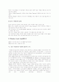 [중국 이동통신 시장]중국 이동통신 시장과 서비스 분석 및 우리 나라의 대응 방안(중국 이동통신 서비스시장 발전추이, 중국 이동통신 시장 정치적 구도, 중국 이동통신 시장에 대한 한국의 대응방안, 이동통신) 7페이지