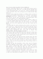 [중국 이동통신 시장]중국 이동통신 시장과 서비스 분석 및 우리 나라의 대응 방안(중국 이동통신 서비스시장 발전추이, 중국 이동통신 시장 정치적 구도, 중국 이동통신 시장에 대한 한국의 대응방안, 이동통신) 8페이지