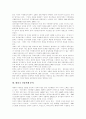 [중국 이동통신 시장]중국 이동통신 시장과 서비스 분석 및 우리 나라의 대응 방안(중국 이동통신 서비스시장 발전추이, 중국 이동통신 시장 정치적 구도, 중국 이동통신 시장에 대한 한국의 대응방안, 이동통신) 9페이지
