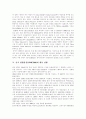 [중국 이동통신 산업][휴대폰][핸드폰][이동통신시장]중국 이동통신 산업의 배경, 특징, 현황, 전망(이동통신 산업의 특징, 중국 휴대폰시장 발전배경, 이동통신 단말기 제조업체 현황, 국내기업의 시장전망) 5페이지