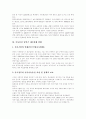 [중국 이동통신 산업][휴대폰][핸드폰][이동통신시장]중국 이동통신 산업의 배경, 특징, 현황, 전망(이동통신 산업의 특징, 중국 휴대폰시장 발전배경, 이동통신 단말기 제조업체 현황, 국내기업의 시장전망) 6페이지