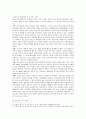 설문조사와 사례로 본 청소년아르바이트 실태 조사 3페이지