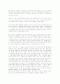 [춘향가][춘향전][춘향뎐]춘향가와 춘향전(주제의식의 변모양상, 평민의 입장에서 읽는 춘향전, 춘향가 결연대목의 서술방식에 나타난 변모, 춘향전, 춘향가, 춘향뎐, 판소리, 변학도, 이도령, 춘향, 신분제도) 6페이지
