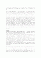 [춘향가][춘향전][춘향뎐]춘향가와 춘향전(주제의식의 변모양상, 평민의 입장에서 읽는 춘향전, 춘향가 결연대목의 서술방식에 나타난 변모, 춘향전, 춘향가, 춘향뎐, 판소리, 변학도, 이도령, 춘향, 신분제도) 10페이지