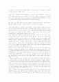 [춘향가][춘향전][춘향뎐]춘향가와 춘향전(주제의식의 변모양상, 평민의 입장에서 읽는 춘향전, 춘향가 결연대목의 서술방식에 나타난 변모, 춘향전, 춘향가, 춘향뎐, 판소리, 변학도, 이도령, 춘향, 신분제도) 11페이지
