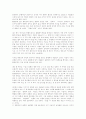 [춘향가][춘향전][춘향뎐]춘향가와 춘향전(주제의식의 변모양상, 평민의 입장에서 읽는 춘향전, 춘향가 결연대목의 서술방식에 나타난 변모, 춘향전, 춘향가, 춘향뎐, 판소리, 변학도, 이도령, 춘향, 신분제도) 12페이지