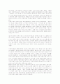 [춘향가][춘향전][춘향뎐]춘향가와 춘향전(주제의식의 변모양상, 평민의 입장에서 읽는 춘향전, 춘향가 결연대목의 서술방식에 나타난 변모, 춘향전, 춘향가, 춘향뎐, 판소리, 변학도, 이도령, 춘향, 신분제도) 13페이지