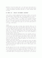 [춘향가][춘향전][춘향뎐]춘향가와 춘향전(주제의식의 변모양상, 평민의 입장에서 읽는 춘향전, 춘향가 결연대목의 서술방식에 나타난 변모, 춘향전, 춘향가, 춘향뎐, 판소리, 변학도, 이도령, 춘향, 신분제도) 14페이지