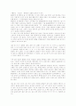 [춘향가][춘향전][춘향뎐]춘향가와 춘향전(주제의식의 변모양상, 평민의 입장에서 읽는 춘향전, 춘향가 결연대목의 서술방식에 나타난 변모, 춘향전, 춘향가, 춘향뎐, 판소리, 변학도, 이도령, 춘향, 신분제도) 17페이지