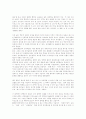 [춘향가][춘향전][춘향뎐]춘향가와 춘향전(주제의식의 변모양상, 평민의 입장에서 읽는 춘향전, 춘향가 결연대목의 서술방식에 나타난 변모, 춘향전, 춘향가, 춘향뎐, 판소리, 변학도, 이도령, 춘향, 신분제도) 18페이지