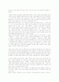 [춘향가][춘향전][춘향뎐]춘향가와 춘향전(주제의식의 변모양상, 평민의 입장에서 읽는 춘향전, 춘향가 결연대목의 서술방식에 나타난 변모, 춘향전, 춘향가, 춘향뎐, 판소리, 변학도, 이도령, 춘향, 신분제도) 22페이지