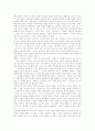 [춘향가][춘향전][춘향뎐]춘향가와 춘향전(주제의식의 변모양상, 평민의 입장에서 읽는 춘향전, 춘향가 결연대목의 서술방식에 나타난 변모, 춘향전, 춘향가, 춘향뎐, 판소리, 변학도, 이도령, 춘향, 신분제도) 24페이지