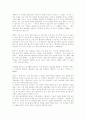 [춘향가][춘향전][춘향뎐]춘향가와 춘향전(주제의식의 변모양상, 평민의 입장에서 읽는 춘향전, 춘향가 결연대목의 서술방식에 나타난 변모, 춘향전, 춘향가, 춘향뎐, 판소리, 변학도, 이도령, 춘향, 신분제도) 29페이지