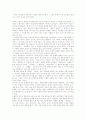 [춘향가][춘향전][춘향뎐]춘향가와 춘향전(주제의식의 변모양상, 평민의 입장에서 읽는 춘향전, 춘향가 결연대목의 서술방식에 나타난 변모, 춘향전, 춘향가, 춘향뎐, 판소리, 변학도, 이도령, 춘향, 신분제도) 37페이지