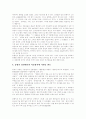 [춘향가][춘향전][춘향뎐]춘향가와 춘향전(주제의식의 변모양상, 평민의 입장에서 읽는 춘향전, 춘향가 결연대목의 서술방식에 나타난 변모, 춘향전, 춘향가, 춘향뎐, 판소리, 변학도, 이도령, 춘향, 신분제도) 38페이지