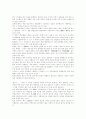 [춘향가][춘향전][춘향뎐]춘향가와 춘향전(주제의식의 변모양상, 평민의 입장에서 읽는 춘향전, 춘향가 결연대목의 서술방식에 나타난 변모, 춘향전, 춘향가, 춘향뎐, 판소리, 변학도, 이도령, 춘향, 신분제도) 39페이지