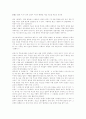 [춘향가][춘향전][춘향뎐]춘향가와 춘향전(주제의식의 변모양상, 평민의 입장에서 읽는 춘향전, 춘향가 결연대목의 서술방식에 나타난 변모, 춘향전, 춘향가, 춘향뎐, 판소리, 변학도, 이도령, 춘향, 신분제도) 41페이지