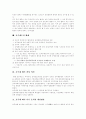 [호주제]호주제 폐지 찬성론과 그 근거 및 개선방안 고찰(호주제의 정의, 외국 호적제도, 현행 호적제도상 양성불평등 문제, 호주제도의 폐해, 호주제 폐지 찬성 의견, 호주제 폐지 이후 호적의 개선방안) 11페이지