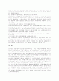 [호주제]호주제 폐지 찬성론과 그 근거 및 개선방안 고찰(호주제의 정의, 외국 호적제도, 현행 호적제도상 양성불평등 문제, 호주제도의 폐해, 호주제 폐지 찬성 의견, 호주제 폐지 이후 호적의 개선방안) 12페이지