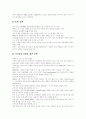 [중국 이동통신 산업][이동통신]중국 이동통신 산업의 현황과 전망 및 한국 기업의 진출 방안(중국 이동통신 산업 최근 정책동향, 이동통신 사업 및 경제 예측, 중국의 이동통신 서비스 시장현황 및 전망) 8페이지