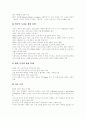 [중국 이동통신 산업][이동통신]중국 이동통신 산업의 현황과 전망 및 한국 기업의 진출 방안(중국 이동통신 산업 최근 정책동향, 이동통신 사업 및 경제 예측, 중국의 이동통신 서비스 시장현황 및 전망) 9페이지