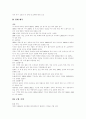 [중국 이동통신 산업][이동통신]중국 이동통신 산업의 현황과 전망 및 한국 기업의 진출 방안(중국 이동통신 산업 최근 정책동향, 이동통신 사업 및 경제 예측, 중국의 이동통신 서비스 시장현황 및 전망) 10페이지