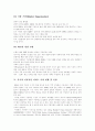 [중국 이동통신 산업][이동통신]중국 이동통신 산업의 현황과 전망 및 한국 기업의 진출 방안(중국 이동통신 산업 최근 정책동향, 이동통신 사업 및 경제 예측, 중국의 이동통신 서비스 시장현황 및 전망) 12페이지