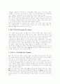 [캐즘마케팅][마케팅][마케팅전략][마케팅모형][캐즘][벤처 마케팅][첨단기술 마케팅][마케팅전략][마케팅모형]캐즘마케팅(Chasm Marketing)(벤처 마케팅, 첨단기술 마케팅 모형, 효과적인 마케팅 전략) 6페이지