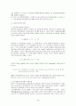 토지이용규제가 수도권도시의 제조업생산성에 미치는 영향과 결정요인 3페이지