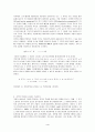 토지이용규제가 수도권도시의 제조업생산성에 미치는 영향과 결정요인 4페이지