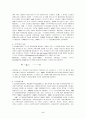 토지이용규제가 수도권도시의 제조업생산성에 미치는 영향과 결정요인 5페이지