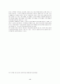 토지이용규제가 수도권도시의 제조업생산성에 미치는 영향과 결정요인 12페이지
