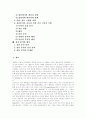 [프로이드][프로이트][성격발달이론][정신분석이론][정신분석치료][정신분석평가][꿈의해석][심리성적발달이론][성격발달][정신분석]프로이드의 성격발달이론과 정신분석이론, 정신분석치료, 정신분석의 평가 2페이지