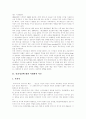 [프로이드][프로이트][성격발달이론][정신분석이론][정신분석치료][정신분석평가][꿈의해석][심리성적발달이론][성격발달][정신분석]프로이드의 성격발달이론과 정신분석이론, 정신분석치료, 정신분석의 평가 3페이지
