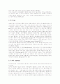 [프로이드][프로이트][성격발달이론][정신분석이론][정신분석치료][정신분석평가][꿈의해석][심리성적발달이론][성격발달][정신분석]프로이드의 성격발달이론과 정신분석이론, 정신분석치료, 정신분석의 평가 6페이지